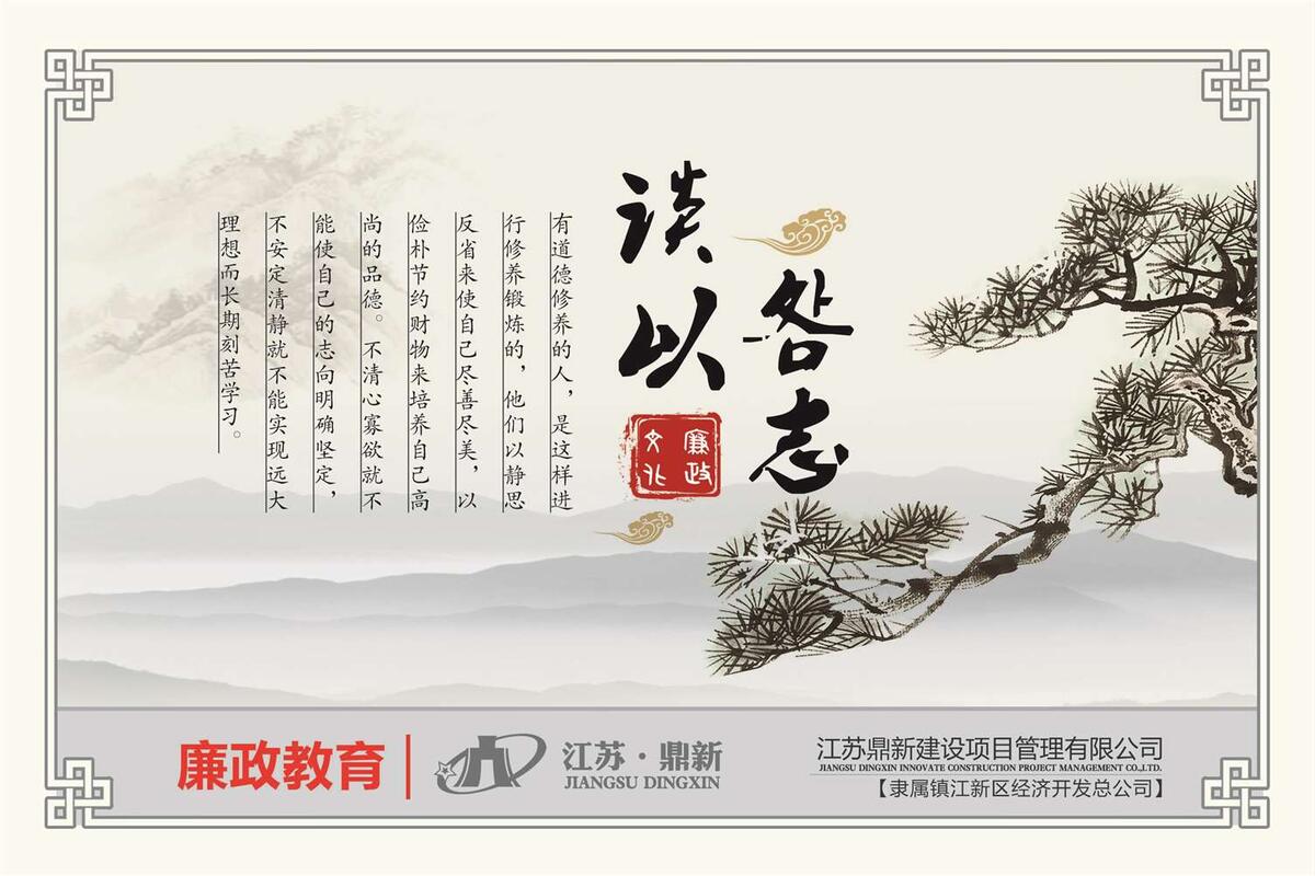 廉政教育psd模版下载