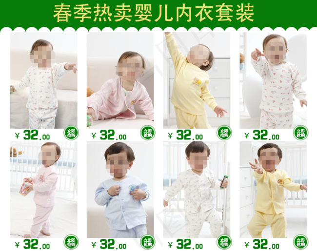 详情页关联营销psd模版下载