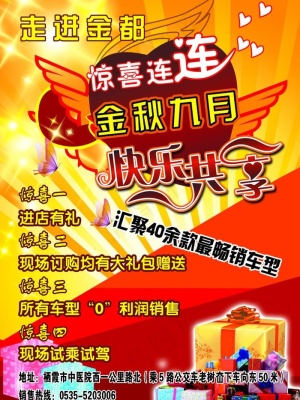 宣传页图片