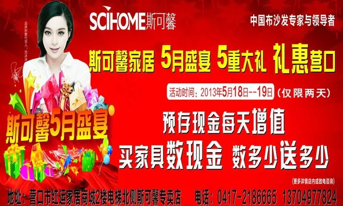 可馨沙发图片(210X297)cdr矢量模版下载