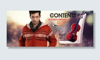 淘宝男装毛衣外套大海报