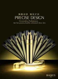 化妆品 宣传海报