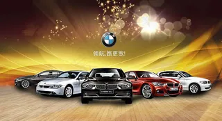 宝马全系车型汽车海报psd素材