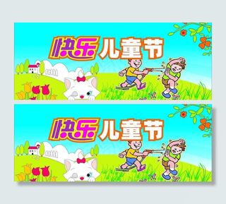 原创六一儿童节广告图片
