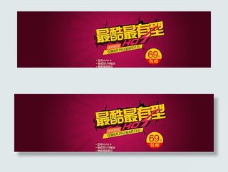 淘宝首页装修图片