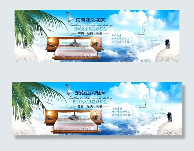 东南亚风格床家具海报psd模版下载