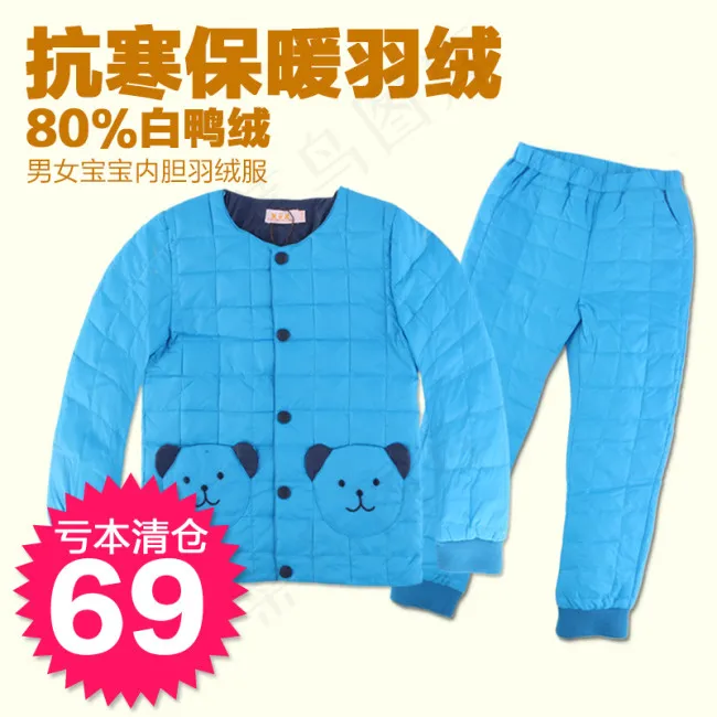童装羽绒服直通车psd模版下载