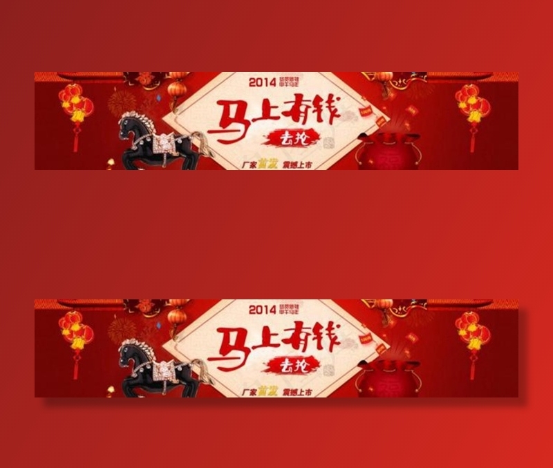 马上有钱图片模板下载psd模版下载