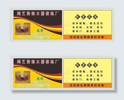 家私名片 家私名片