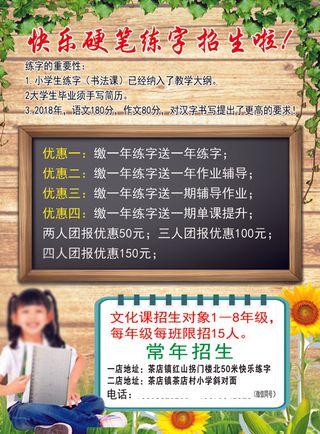 快乐硬笔练字彩页 副本