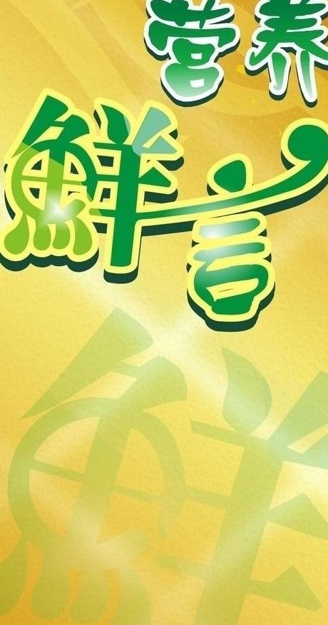 饮食广告图片cdr矢量模版下载