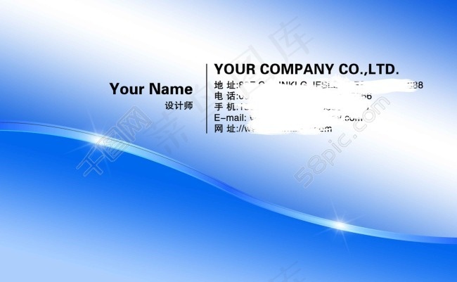 蓝色闪光单面个人商务名片设计源文件psd模版下载