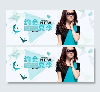 夏季女装海报