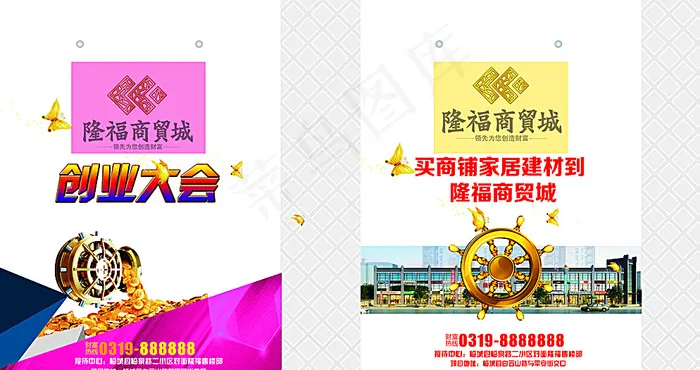 手提袋图片(8504X4606(DPI:300))psd模版下载