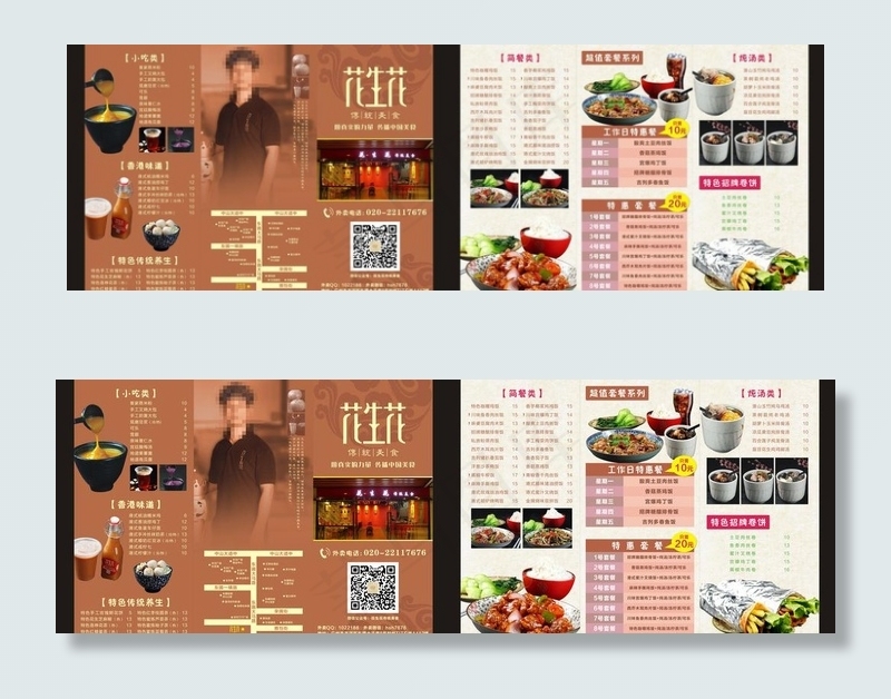 美食三折页(285X210)cdr矢量模版下载