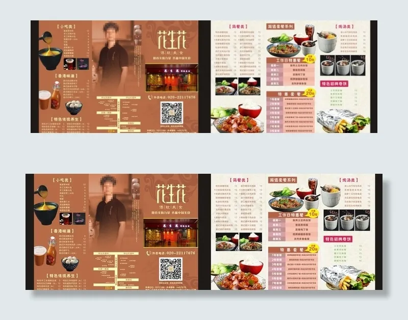 美食三折页(285X210)cdr矢量模版下载