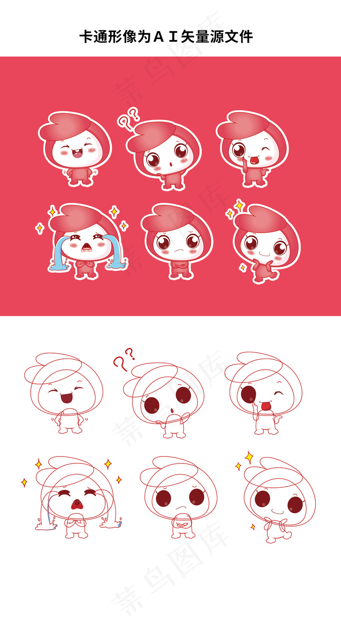 孕母婴爱心儿童产品可爱卡通吉祥物孩...