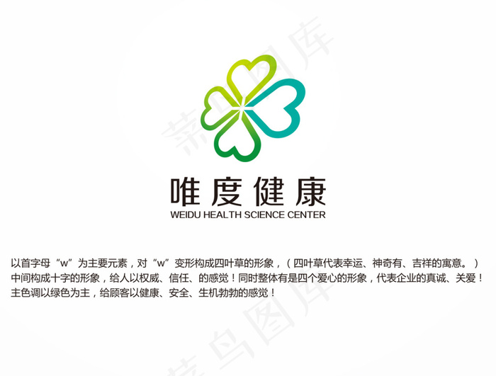 唯度logo用法ai矢量模版下载