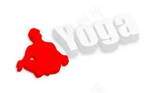 3D瑜伽人的形状