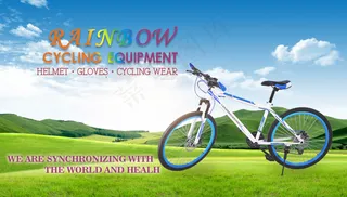 绿色清新山地自行车背景