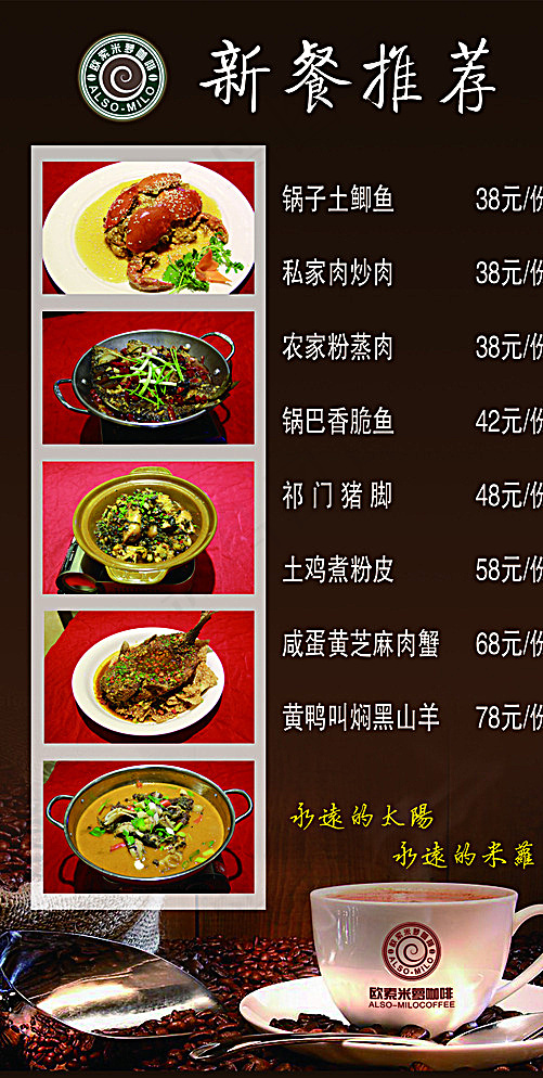 米萝台卡图片