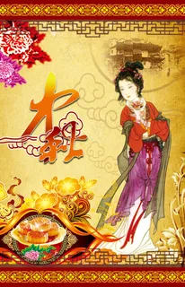 古典中秋节广告模板 古典中秋节广告模板