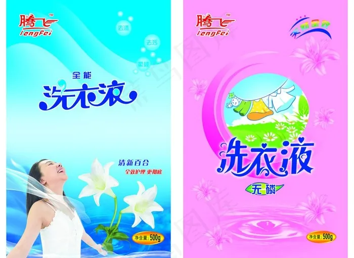 洗衣液包装图片psd模版下载