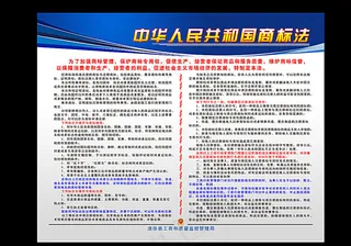 *商标法图片