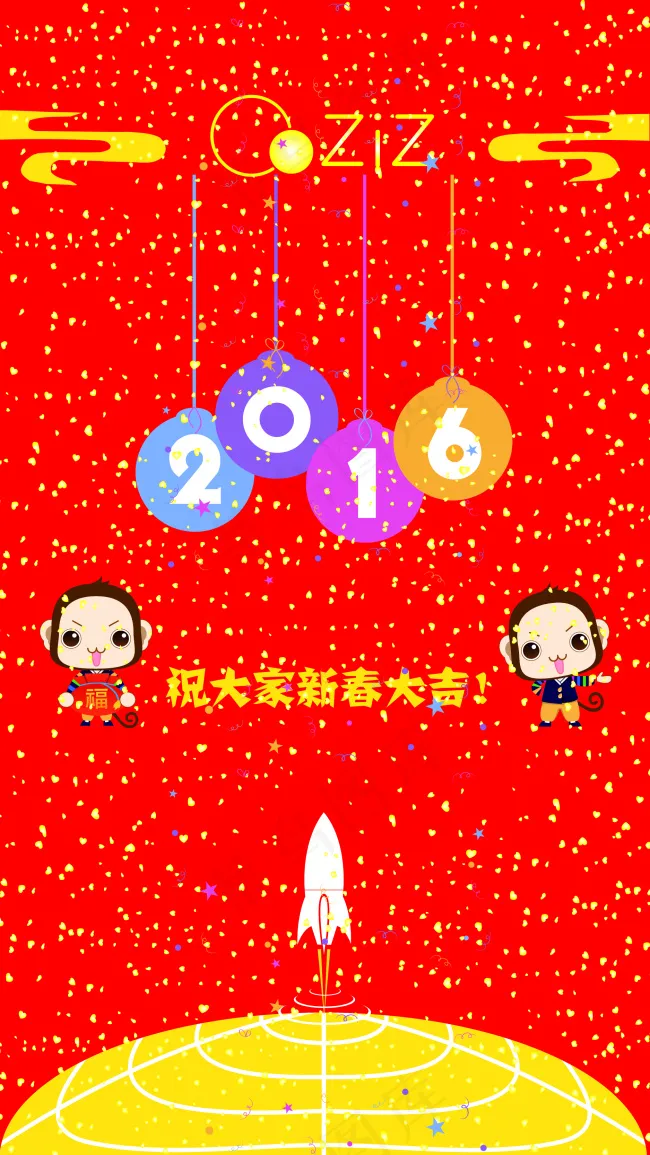 2016新春大吉ai矢量模版下载