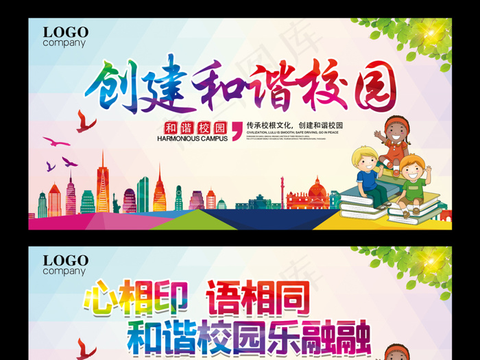 校园宣传栏(7087X3543(DPI:300))psd模版下载