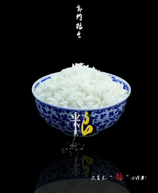 节约粮食 PSD分层素材