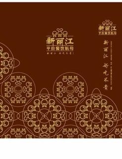 新丽江纸兜设计图片