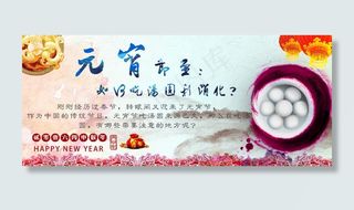 元宵节至：如何吃汤圆利消化