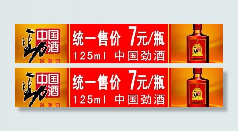 石家庄藁城市场货价贴画面图片cdr矢量模版下载