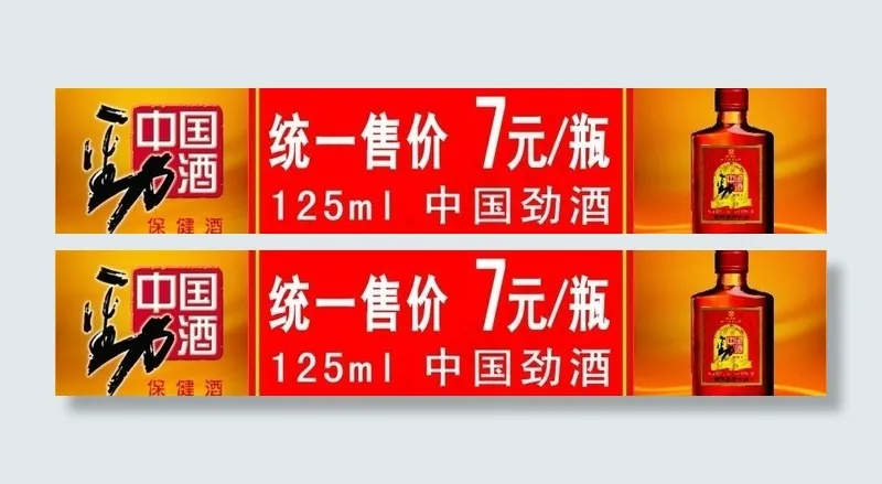 石家庄藁城市场货价贴画面图片cdr矢量模版下载