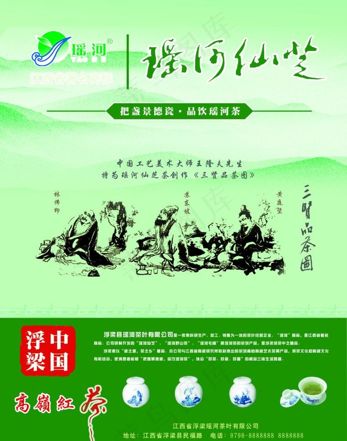 茶道图片