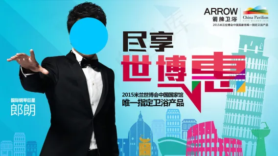 世博会艺术海报立体字蓝色背景