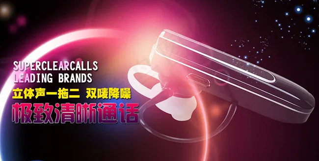 蓝牙耳机海报设计psd模版下载