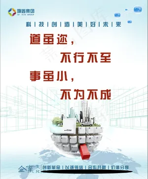 电子商务公司墙面标语素材