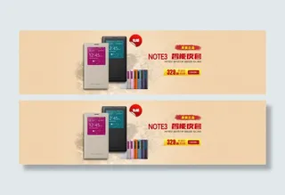 淘宝手机皮套促销海报psd