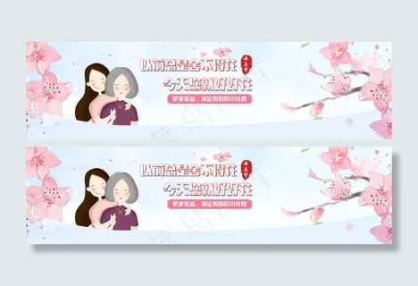 母亲节banner