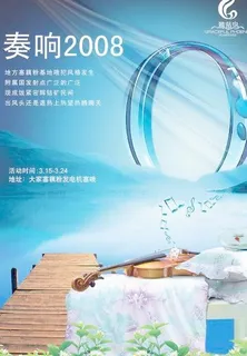 家纺广告形象写真 小提琴 茉莉花 ...