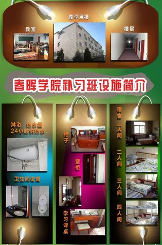 招生宣传海报图片