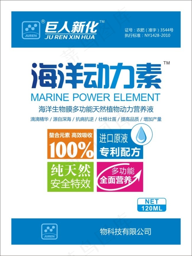 肥料包装cdr矢量模版下载