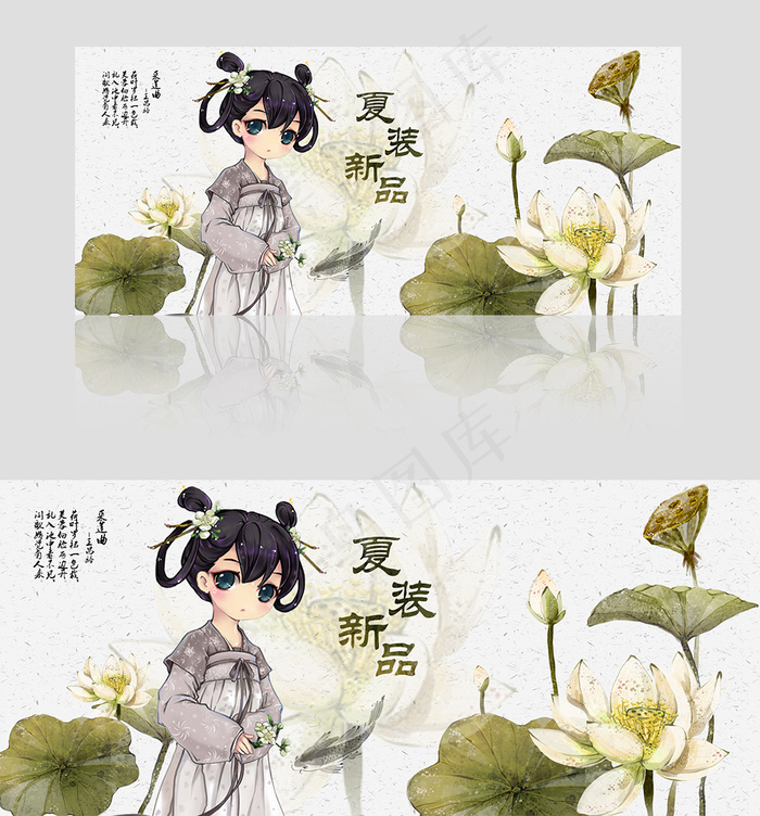 夏装上新服装海报