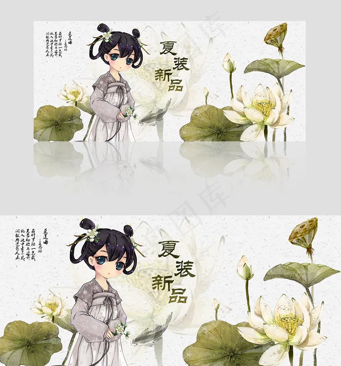 夏装上新服装海报