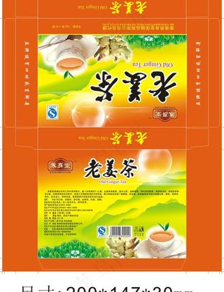老姜茶包装盒图片