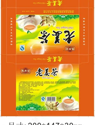 老姜茶包装盒图片