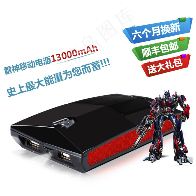 移动电源主图模板psd模版下载