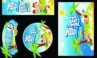 夏季素材图片
